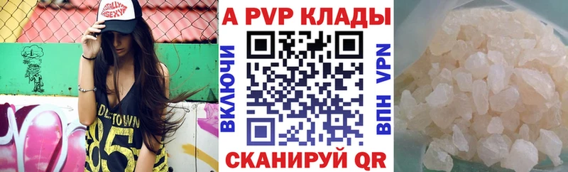 где найти   Барабинск  Альфа ПВП крисы CK 
