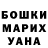 ГАШ убойный EceHuH