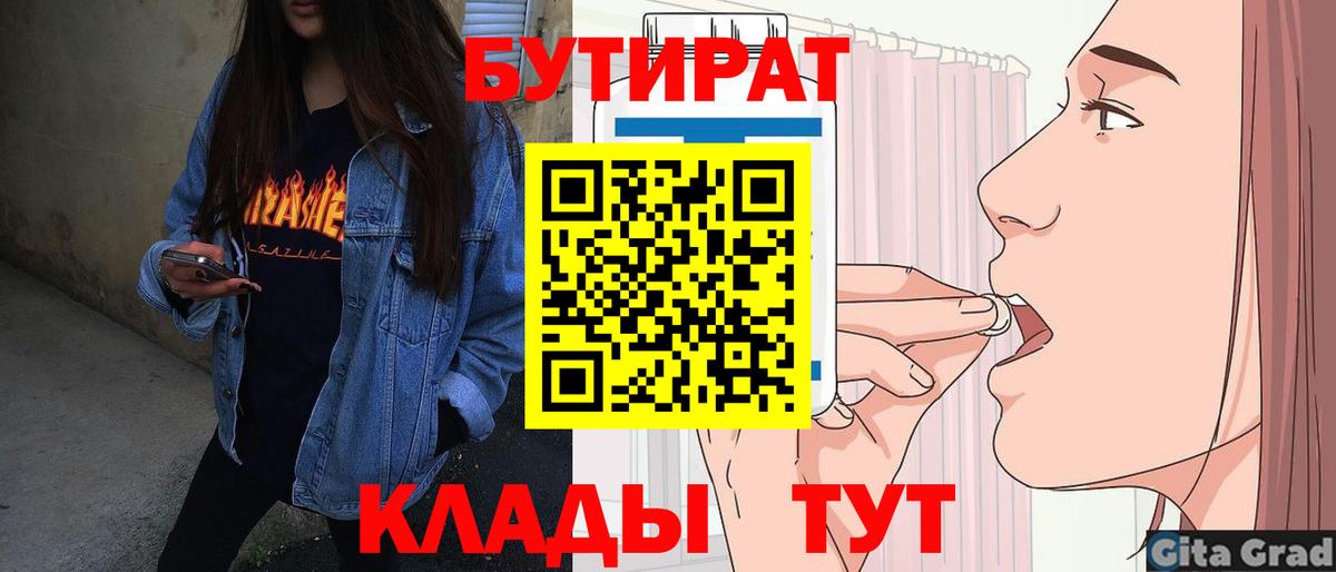 Бутират 1.4BDO Барабинск