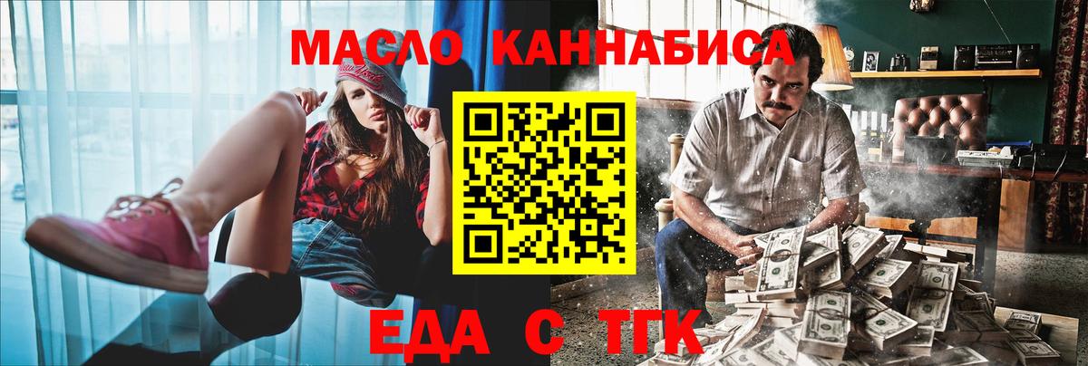 Барабинск  Cannafood марихуана  Вход с VPN 