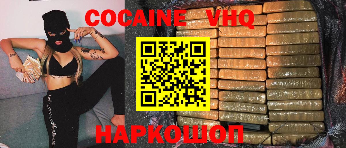 Cocaine Fish Scale Барабинск