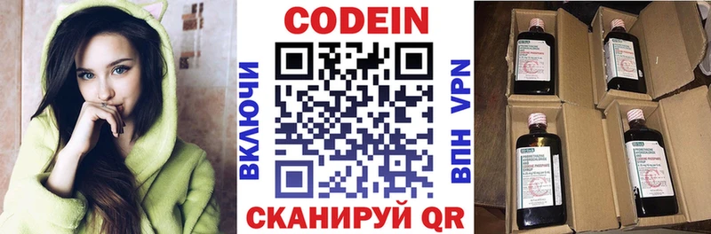 Кодеиновый сироп Lean напиток Lean (лин)  Барабинск 