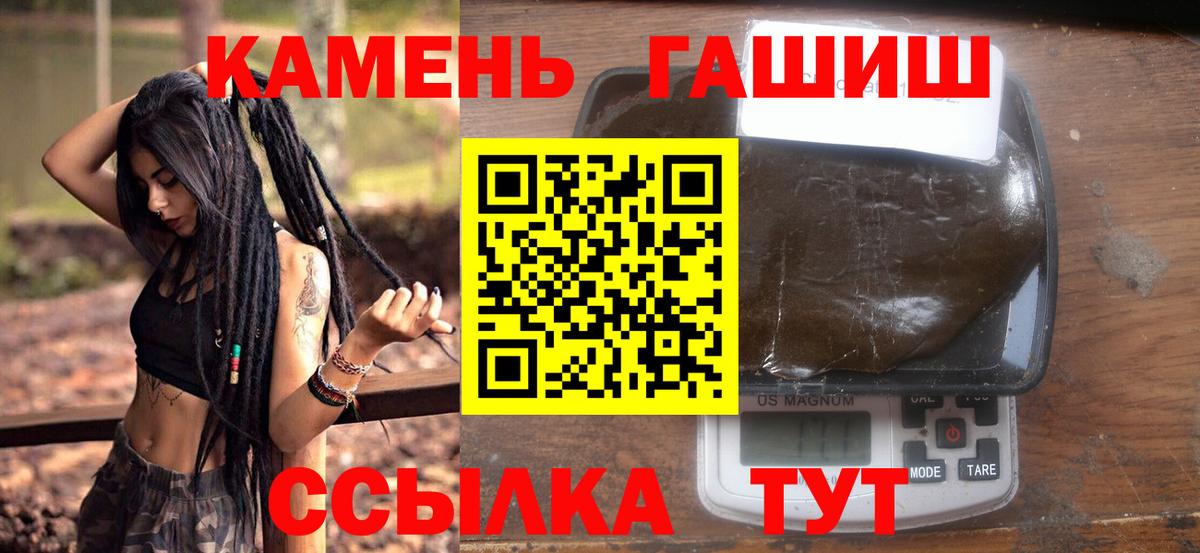 Гашиш hashish  ГАШИШ гашик  ГАШИШ  Барабинск  Вход с VPN 