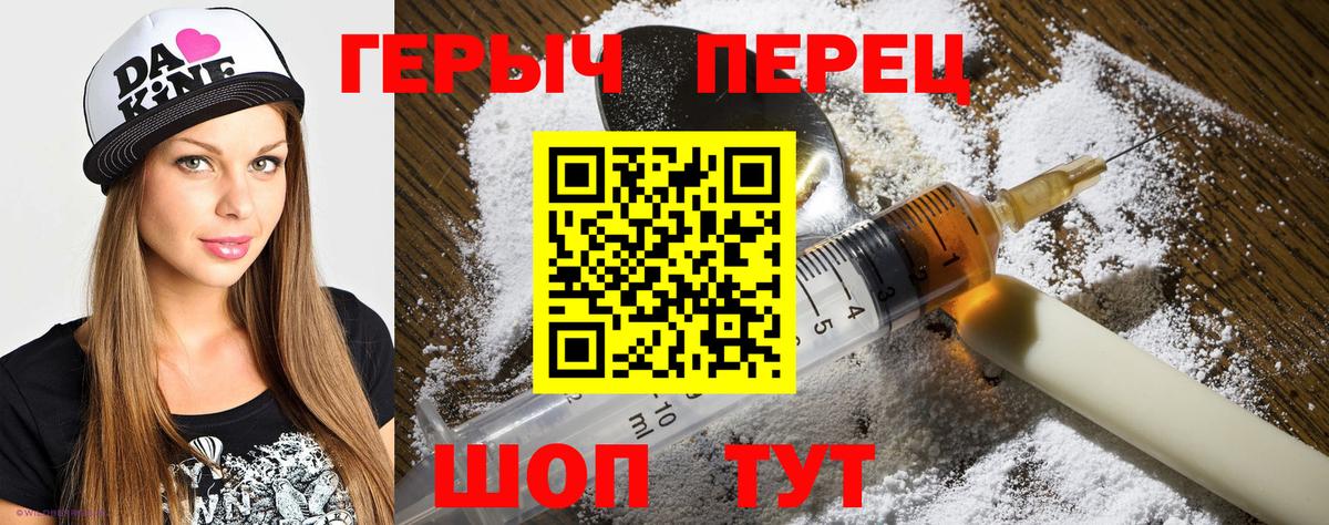 Барабинск  ГЕРОИН Афган  Вход с VPN 
