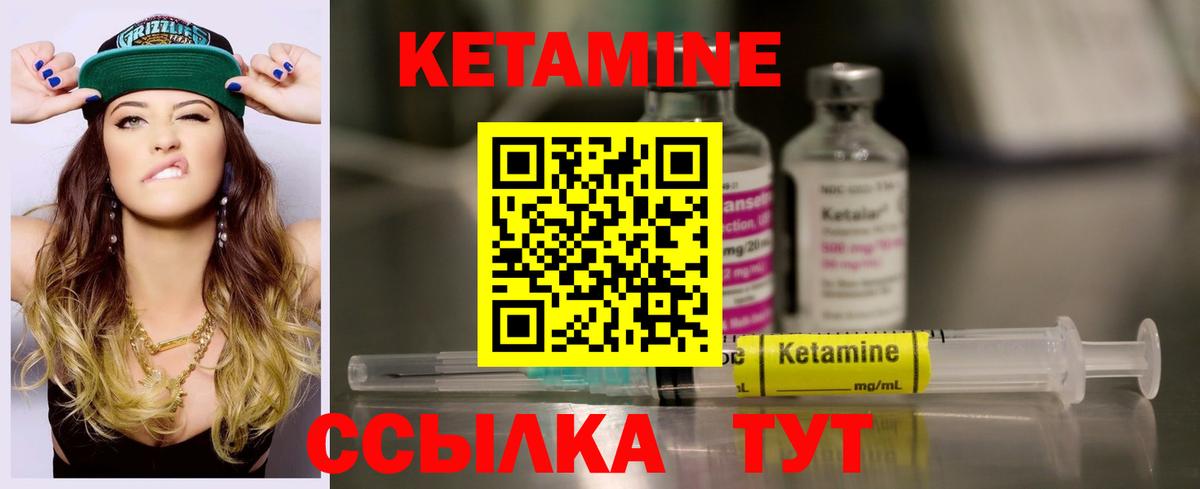 Кетамин ketamine  Вход с VPN  Барабинск  КЕТАМИН VHQ 