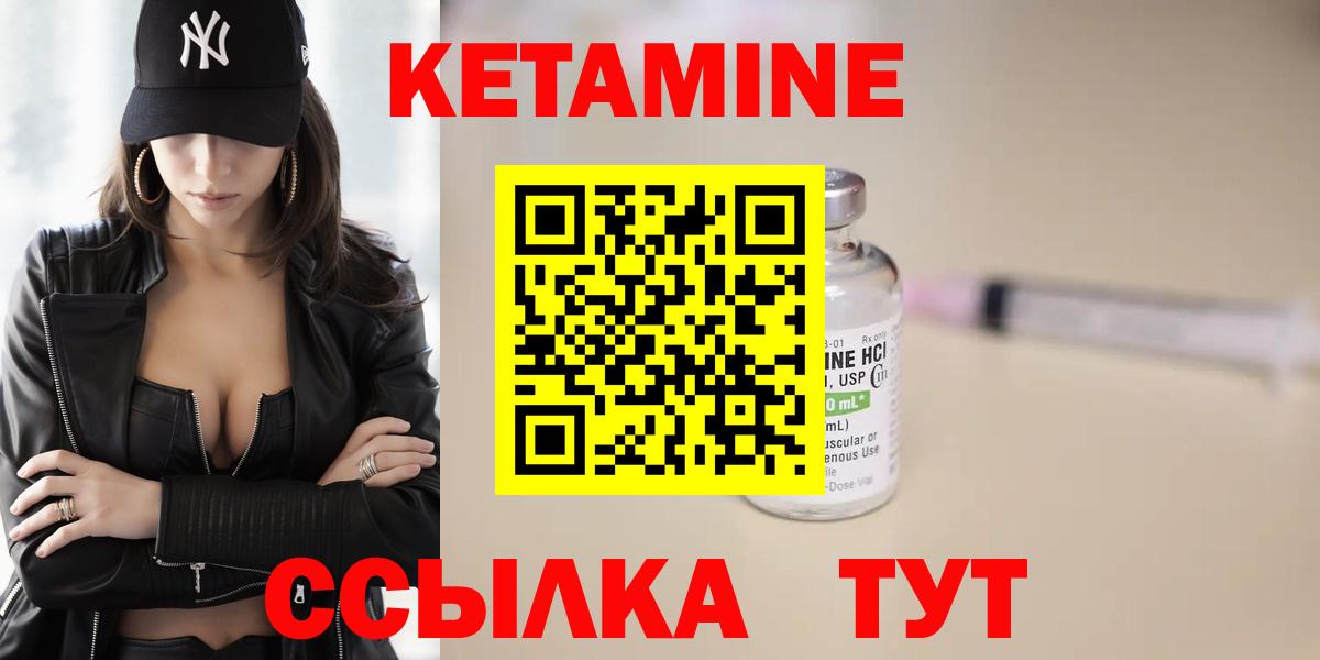 КЕТАМИН ketamine Барабинск