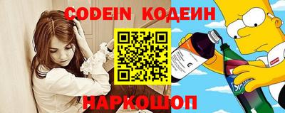 бутират Наро-Фоминск