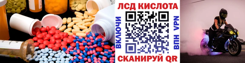 где купить Барабинск ЛСД экстази кислота