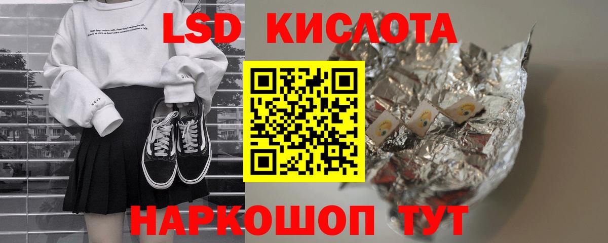 ЛСД экстази ecstasy  Лсд 25 экстази кислота  Барабинск  Вход с VPN 