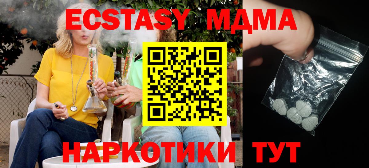 МДМА молли Барабинск