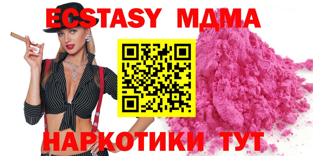 МДМА кристаллы  МДМА  Барабинск  MDMA VHQ  Вход с VPN 