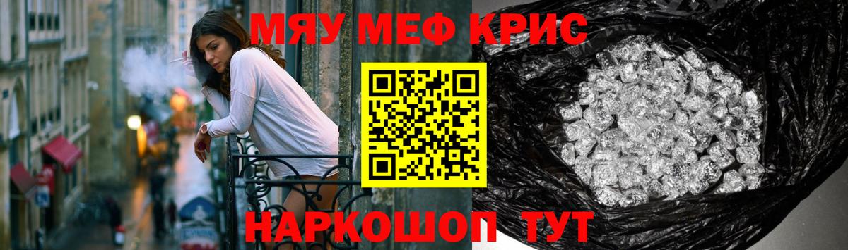 МЕФ кристаллы  мега tor  Барабинск  Мефедрон mephedrone  Вход с VPN  МЕФ 