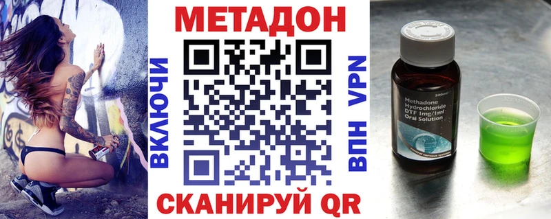 как найти наркотики  Барабинск  Метадон белоснежный 