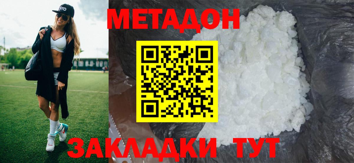 Метадон кристалл  Метадон VHQ  Вход с VPN    маркетплейс  Барабинск 