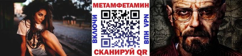 МЕТАМФЕТАМИН мет  где купить наркоту  Барабинск 