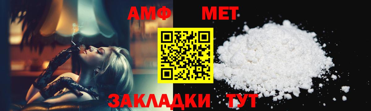 МЕТАМФЕТАМИН мет  Вход с VPN  МЕТАМФЕТАМИН  Барабинск 