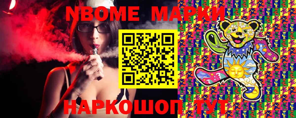 Наркотические марки 1500мкг  Вход с VPN  где купить наркотик  Барабинск 