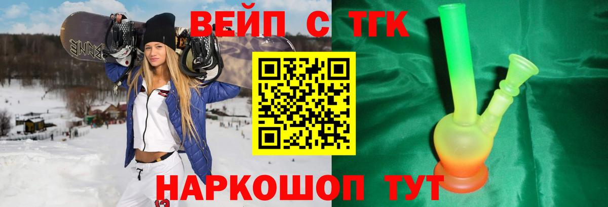 Дистиллят ТГК вейп с тгк  Вход с VPN  Дистиллят ТГК гашишное масло  Барабинск 